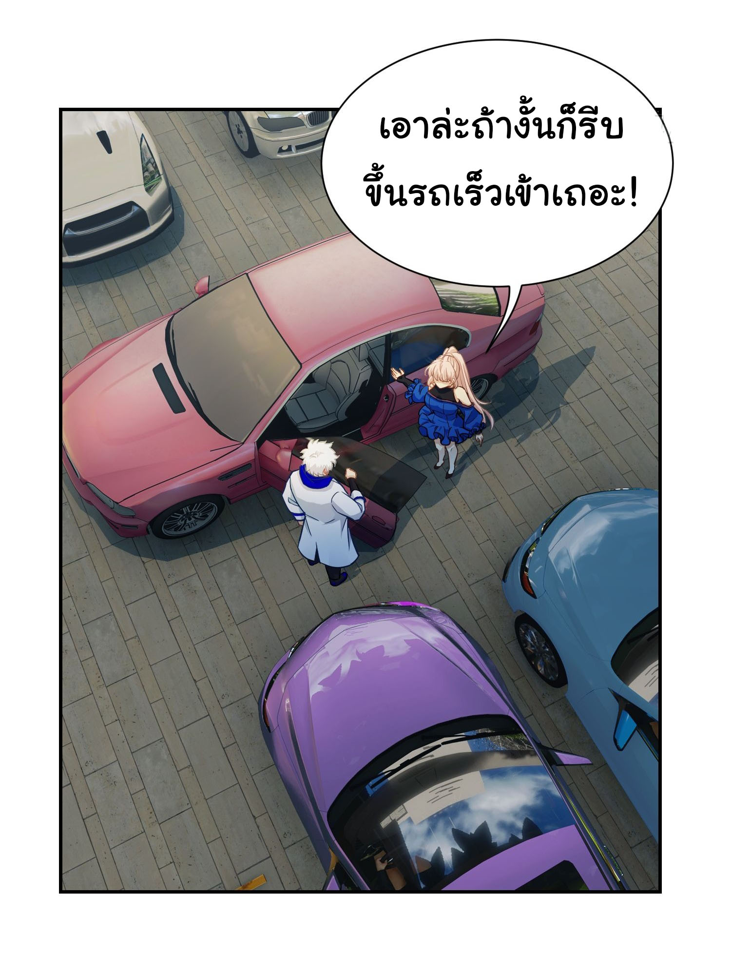 คำสั่งราชามังกร! ตอนที่ 17 หน้า 7