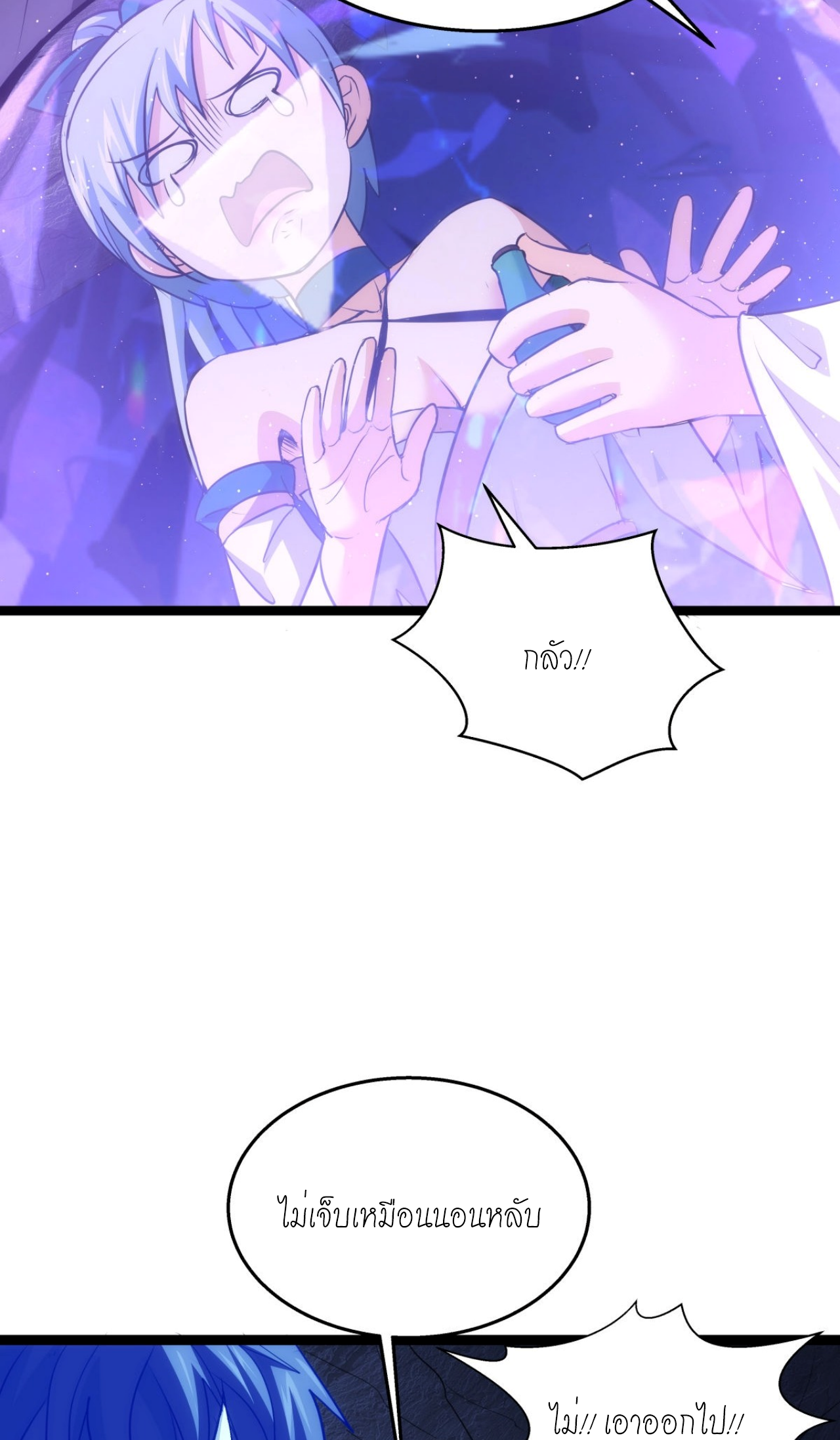 ฉันรับช่วงต่อระบบผู้เล่น ตอนที่ 3 หน้า 19