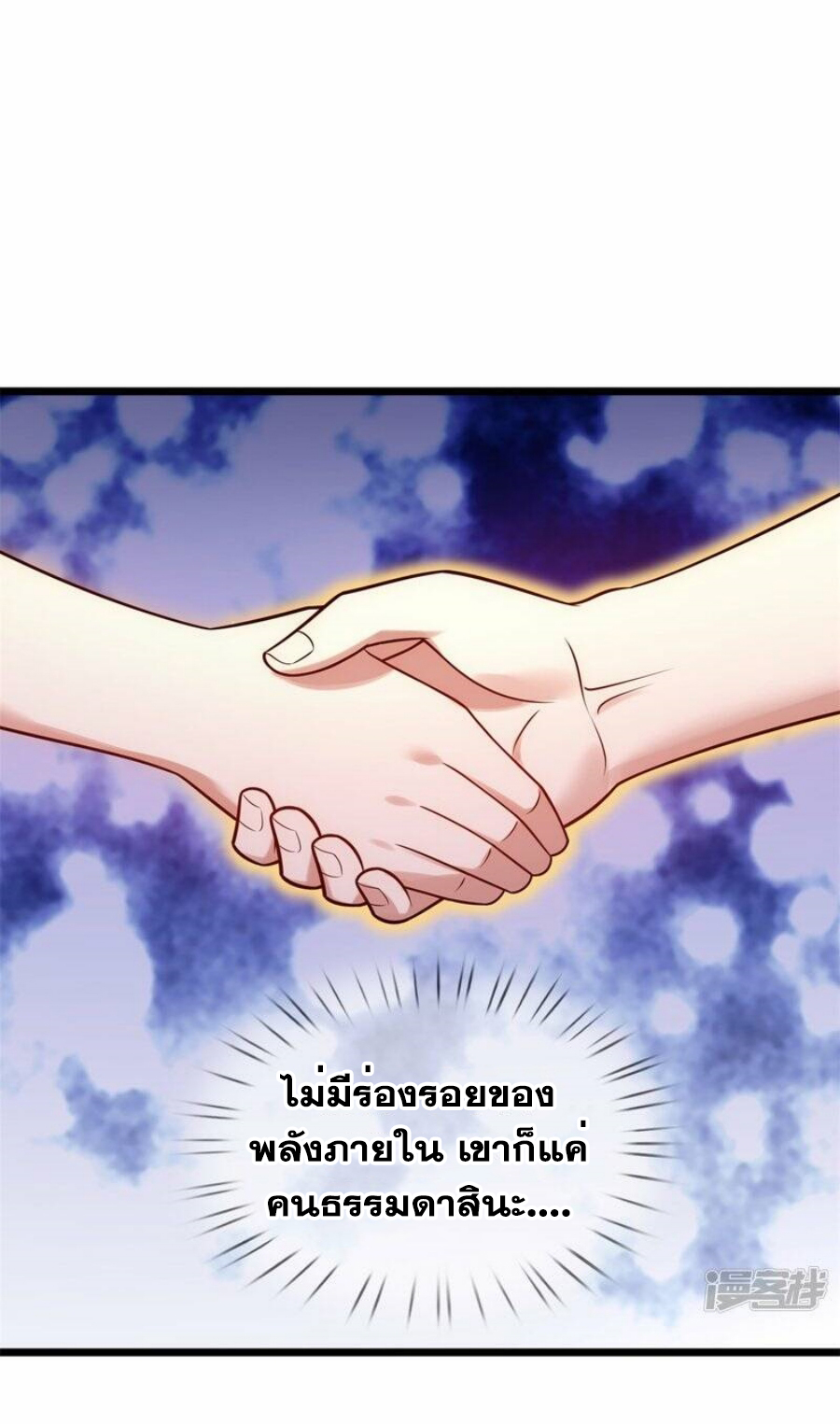 นครเซียนแห่งผู้ต่อต้านสวรรค์ ตอนที่ 265 หน้า 26