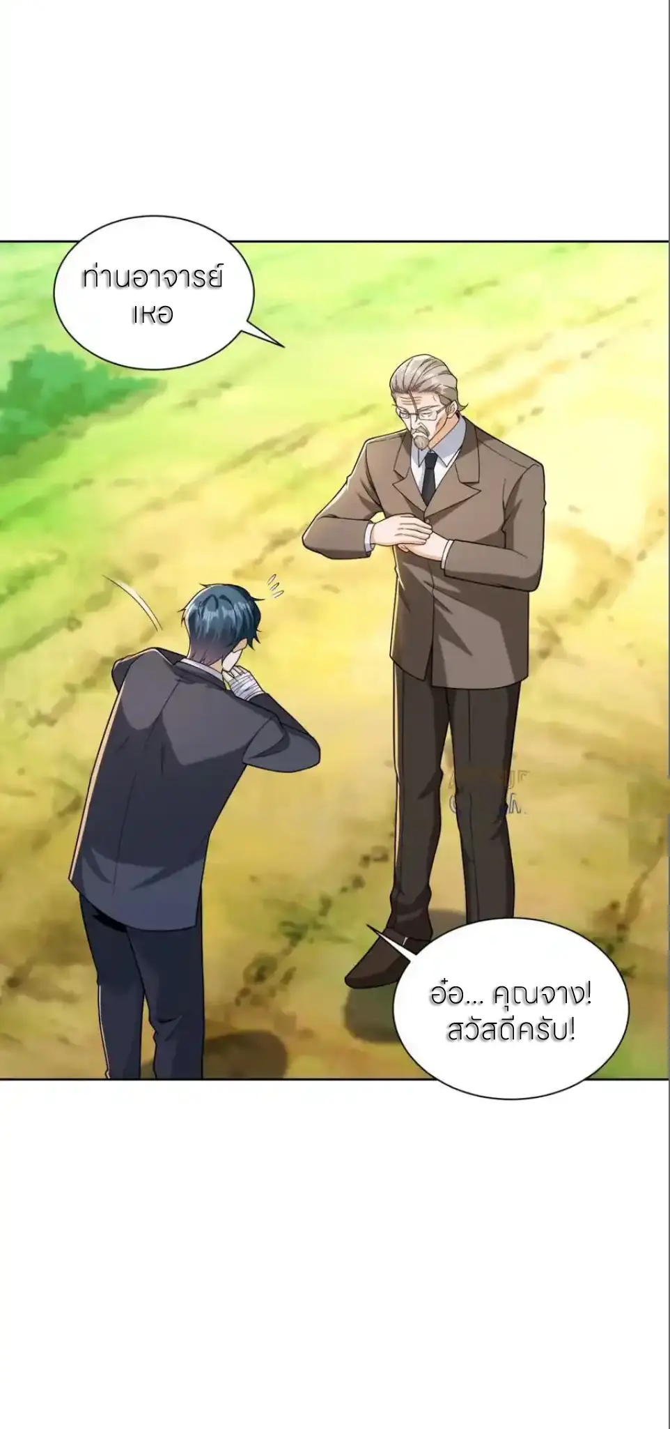 เส้นทางเซียน: ทวงคืนความทรงจำ 🎞️ ตอนที่ 51 หน้า 4