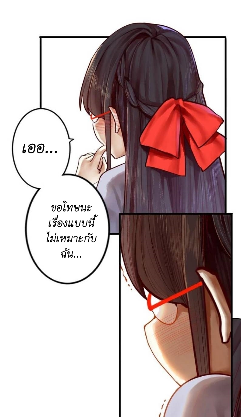 Read Miss, Don’t Livestream It! ตอนที่ 28 หน้า 30