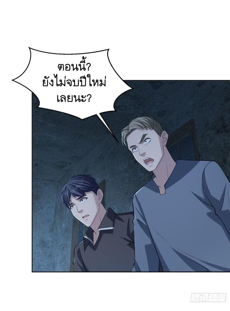THE FIRST ORDER ตอนที่ 114 หน้า 16