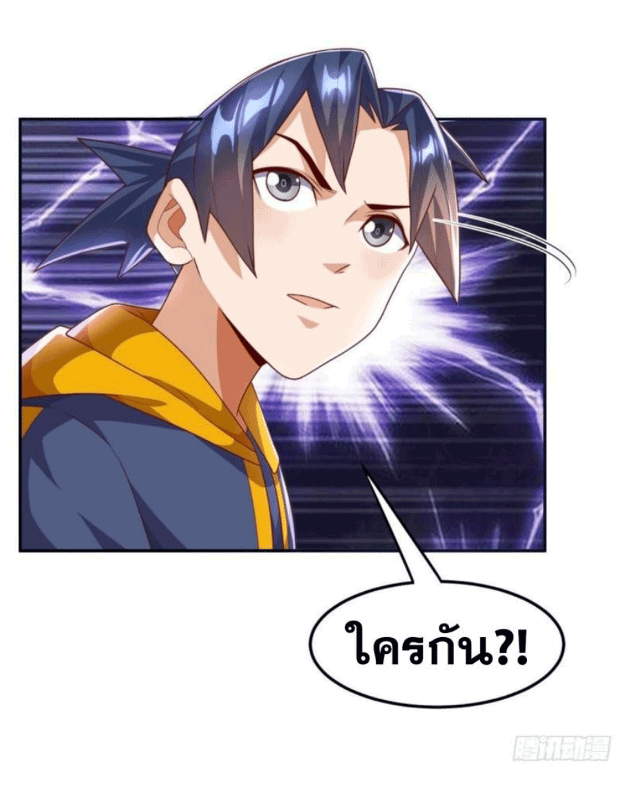 Wu ni ตอนที่ 204 หน้า 12