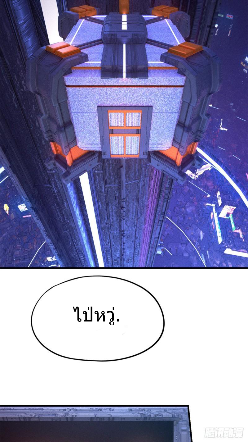 Doomsday Jigsaw Puzzle ตอนที่ 4 หน้า 37