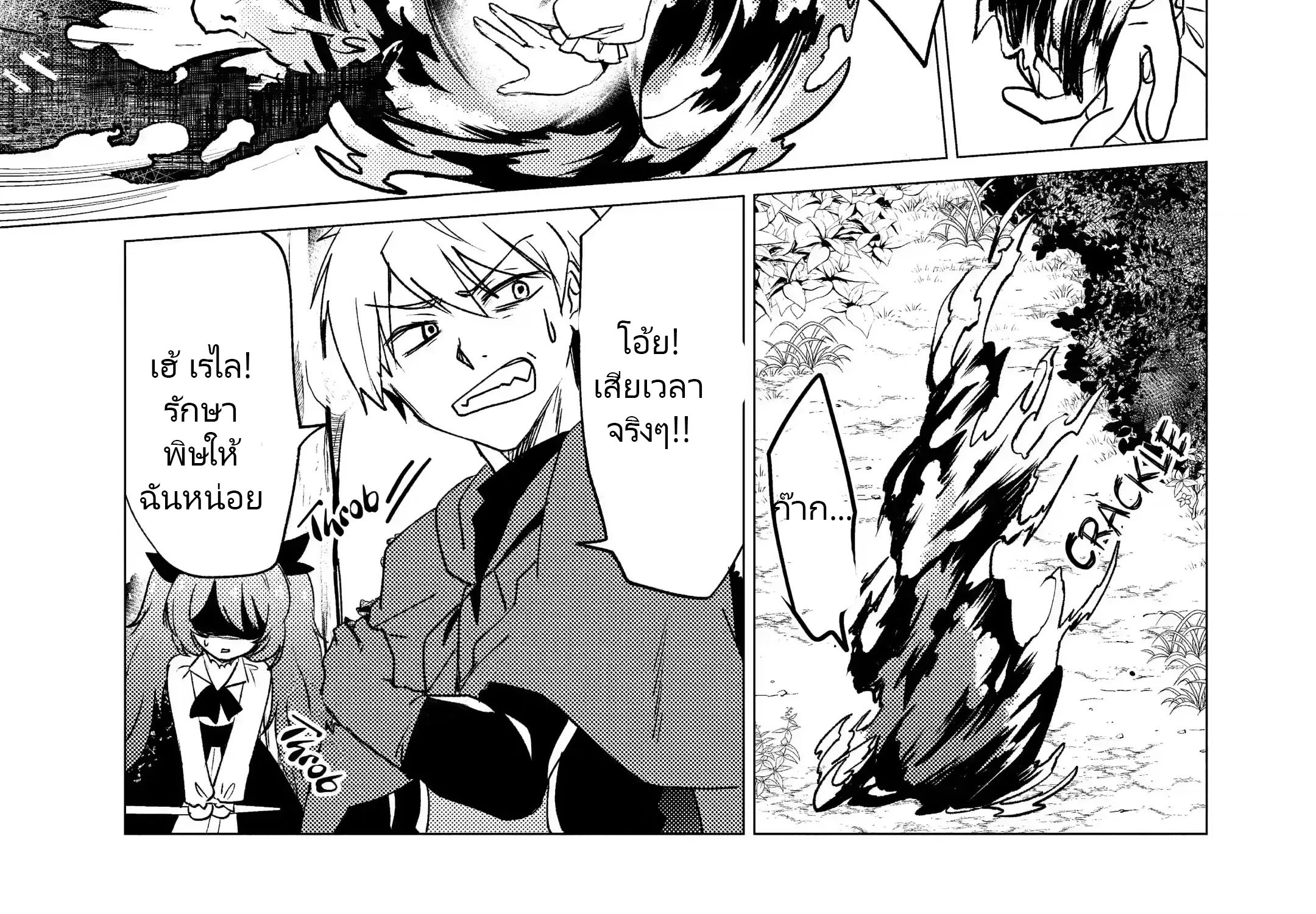 Yuusha Party Wo Tsuihosareta Ore kara Sudattekureta you de ureshii.nanode Dai Seijo,Omae ni Ottekorarete wa Komaru no daga? ตอนที่ 16 หน้า 58