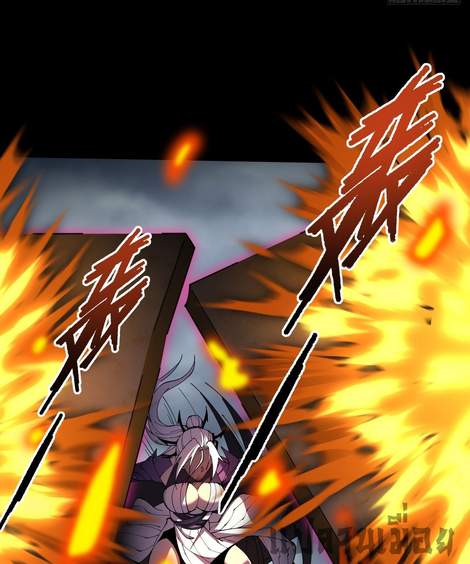 วิถีเซียนนอกรีต ตอนที่ 3 หน้า 48