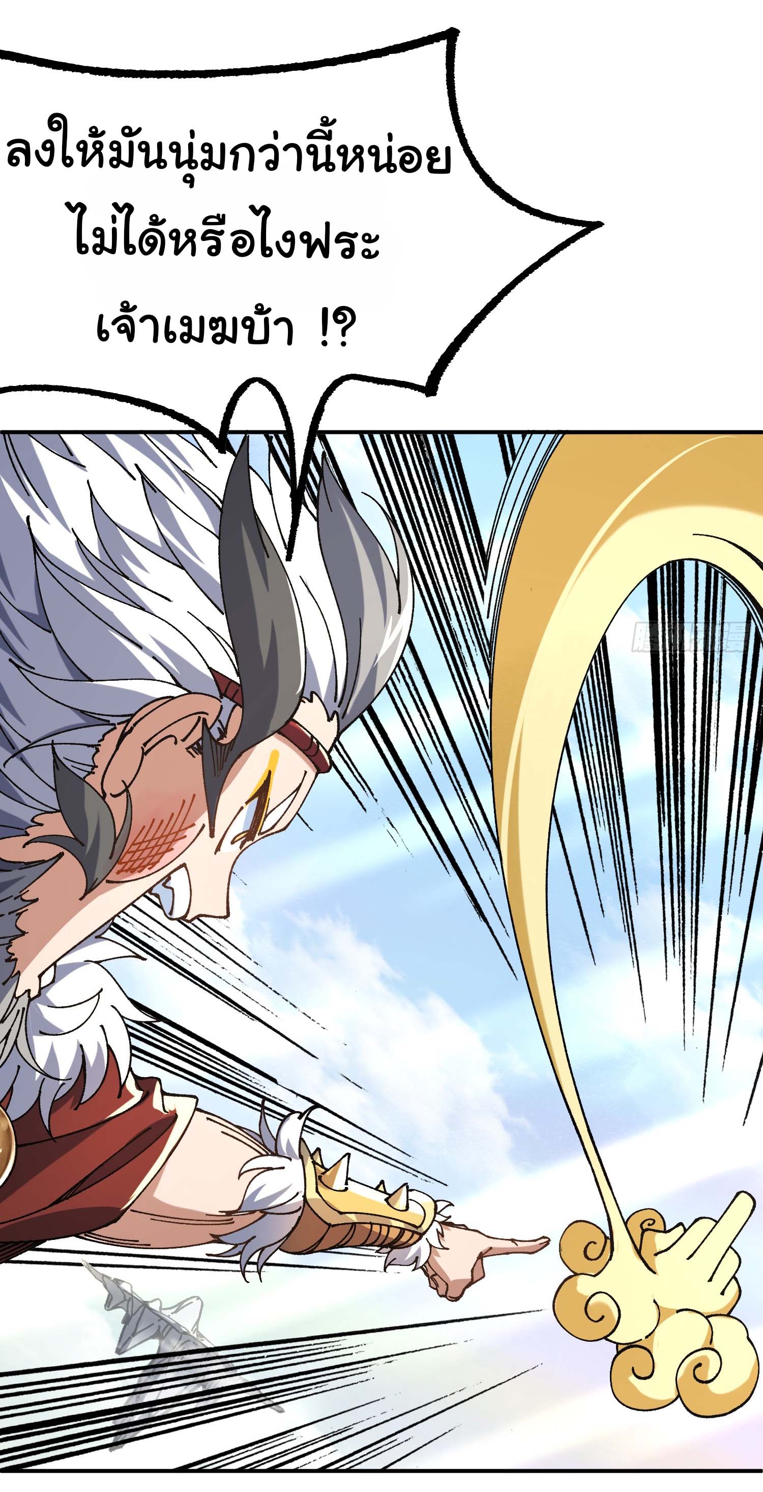 ข้ามันอ่อนแอต้องอาศัยลูกศิษย์เพื่อเอาตัวรอด ตอนที่ 4 หน้า 16