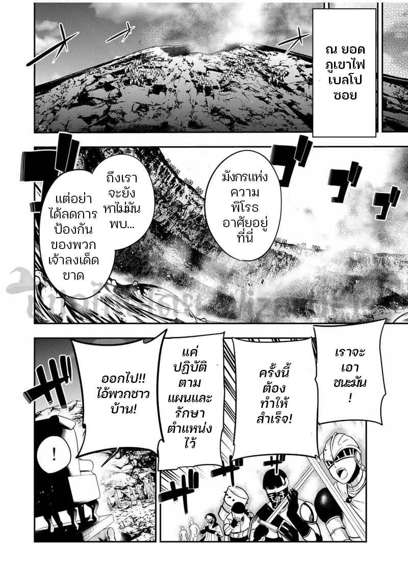 Dorei Tensei Sono Dorei Saikyou no Moto Ouji ni Tsuki ตอนที่ 56 หน้า 18