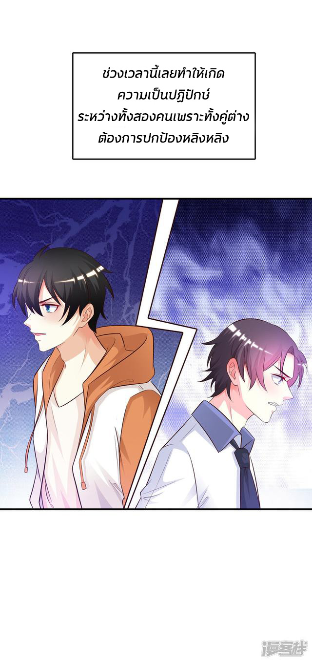 ราชาดอกไม้อมตะ ตอนที่ 25 หน้า 11