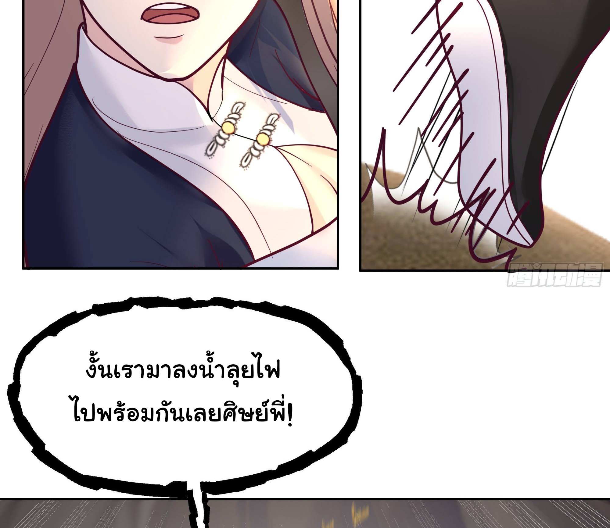ศิษย์พี่ ข้าไม่อยากฝึกแล้ว ตอนที่ 9 หน้า 36
