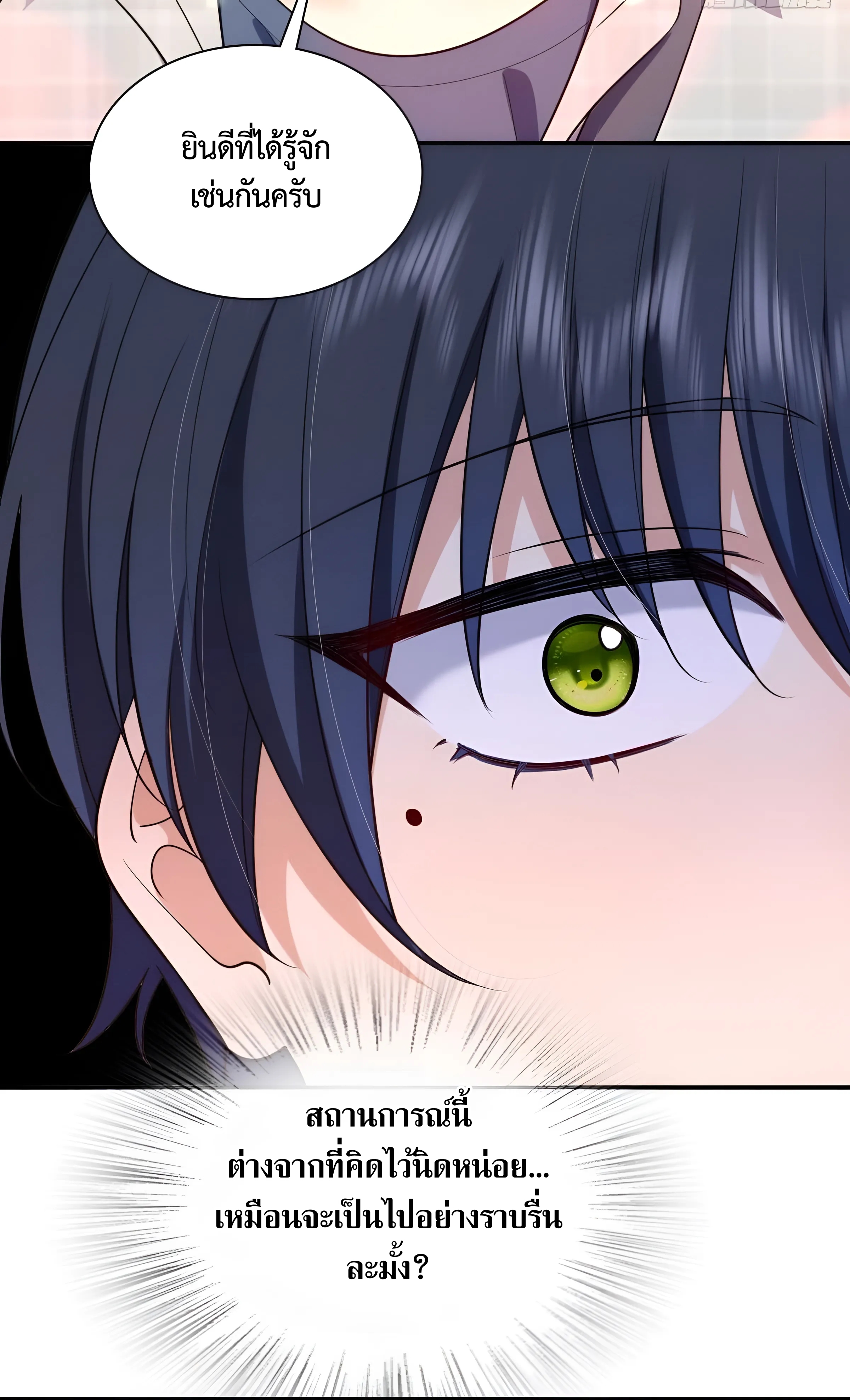 ช่วยทำตัวดีๆกับภรรยาของผมด้วย ตอนที่ 1 หน้า 42