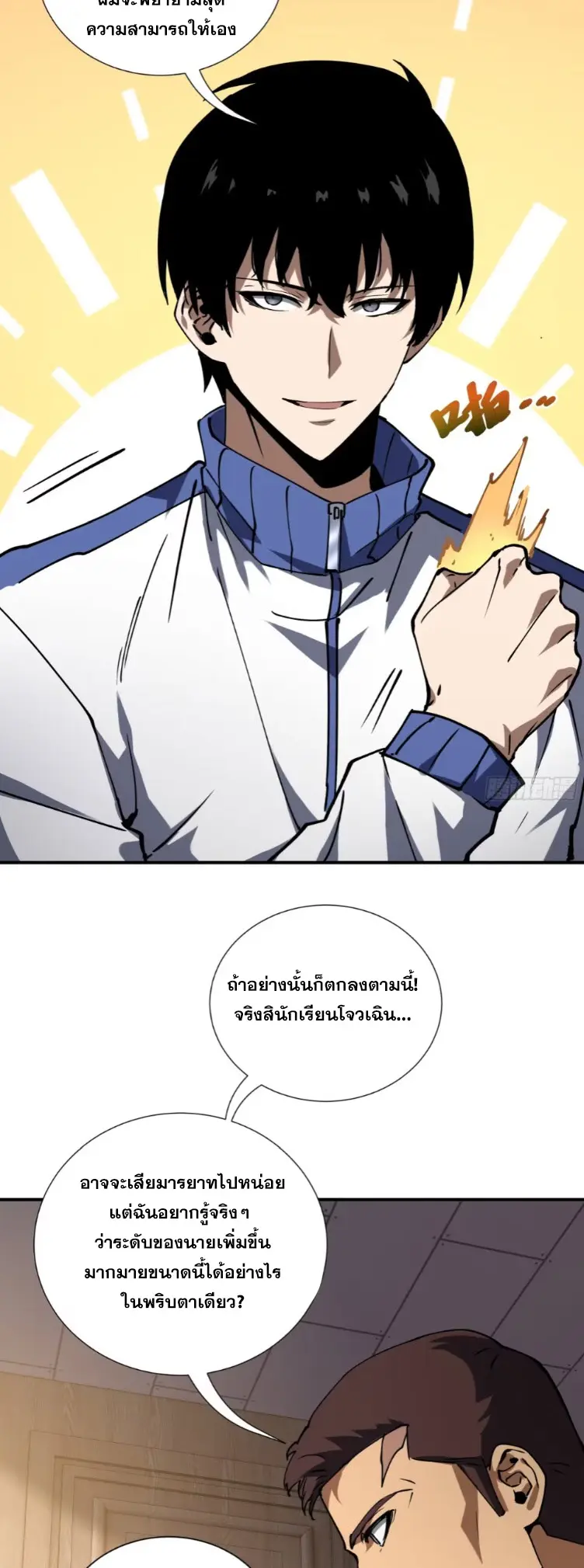 Debt to a Dark God เป็นหนี้มหาศาล ผมถูกบังคับให้เป็นคนทำงานให้เทพมาร ตอนที่ 6 หน้า 48