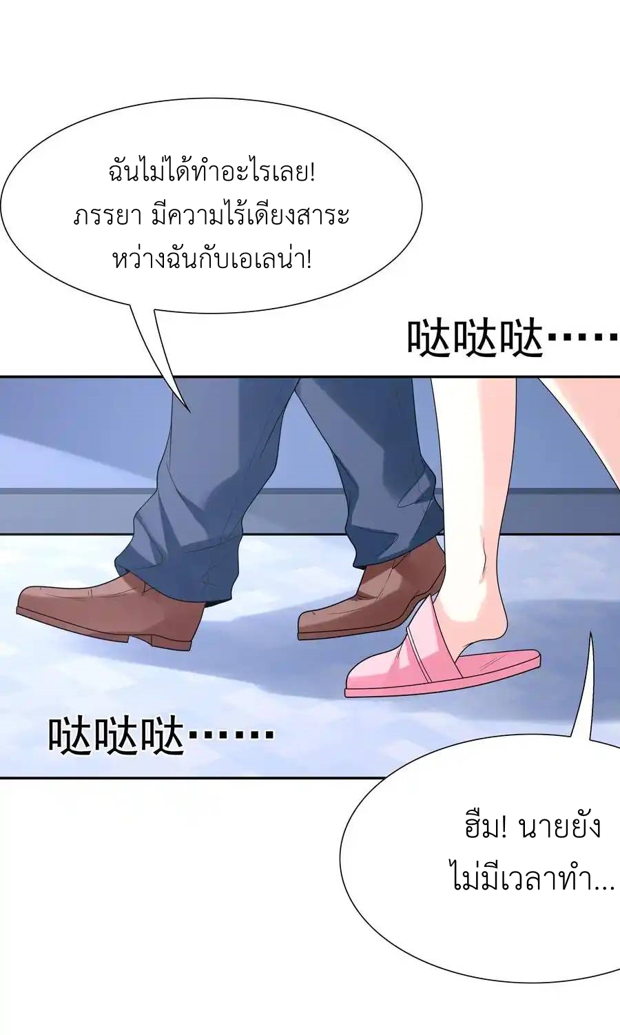 My Harem Is Entirely Female Demon Villains ตอนที่ 42 หน้า 8