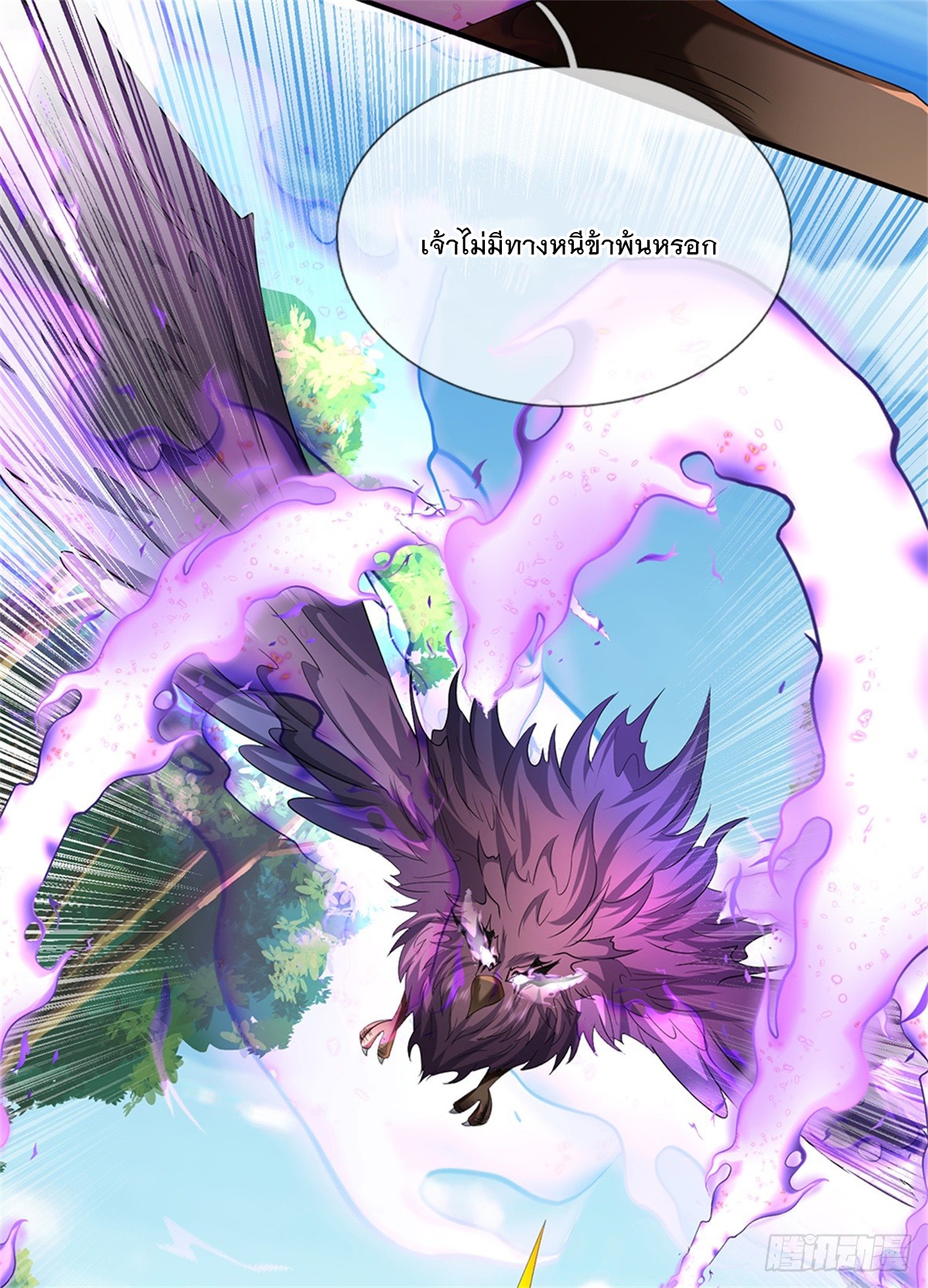 ข้าถูกเลี้ยงดูโดยหญิงสาวปีศาจ ตอนที่ 51 หน้า 38