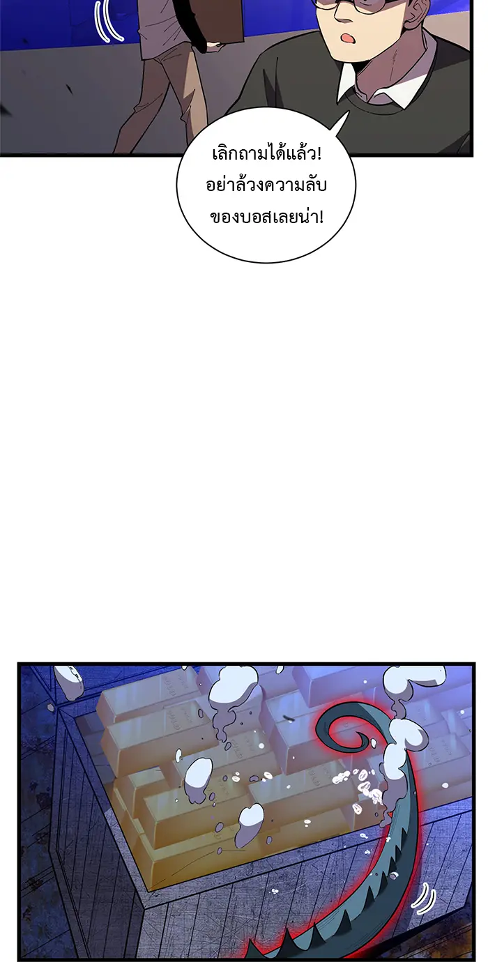 [ชนจีน] เทพอสูรเบฮีมอธ - Demon God of Apocalyptic Behemoth ตอนที่ 17 หน้า 34