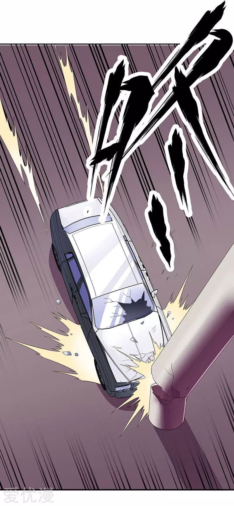 โครตเกรียนเซียนโอสด ตอนที่ 58 หน้า 12