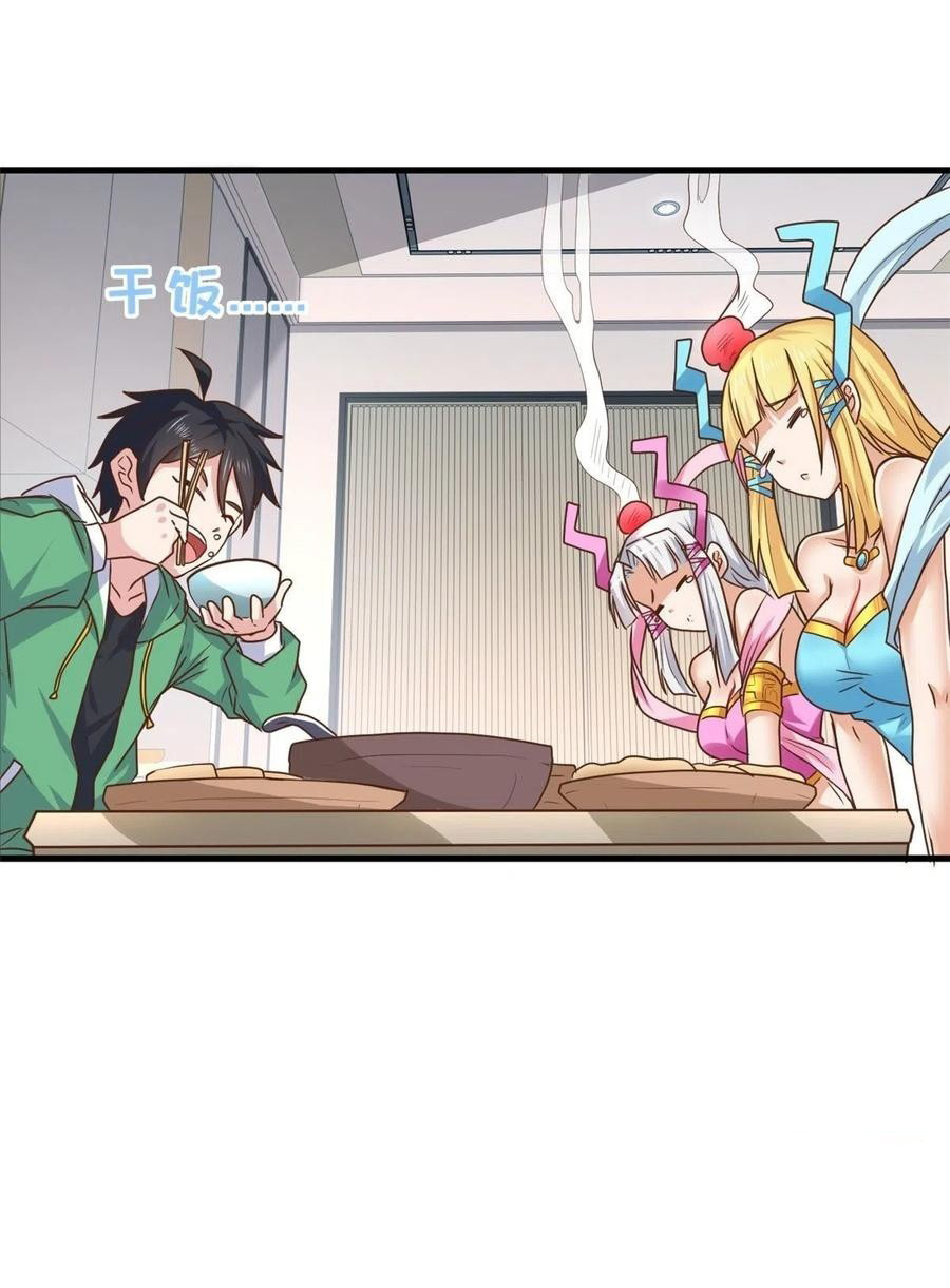 อยู่ดีดีผมก็เป็นลูกเขยราชามังกร ตอนที่ 66 หน้า 23