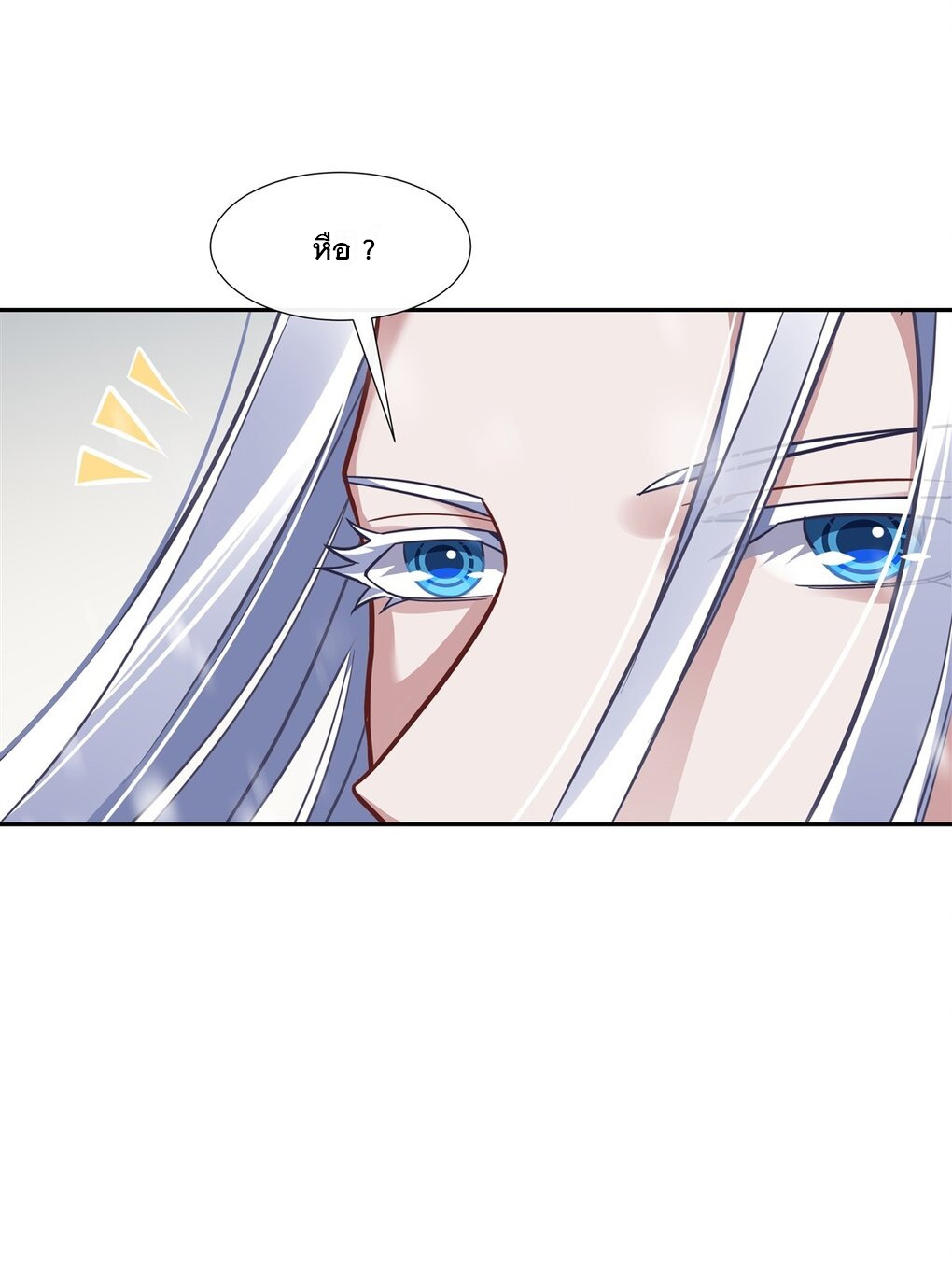 ศิษย์ของข้าล้วนมีอนาคตที่ยิ่งใหญ่ (ชนจีน) ตอนที่ 75 หน้า 10