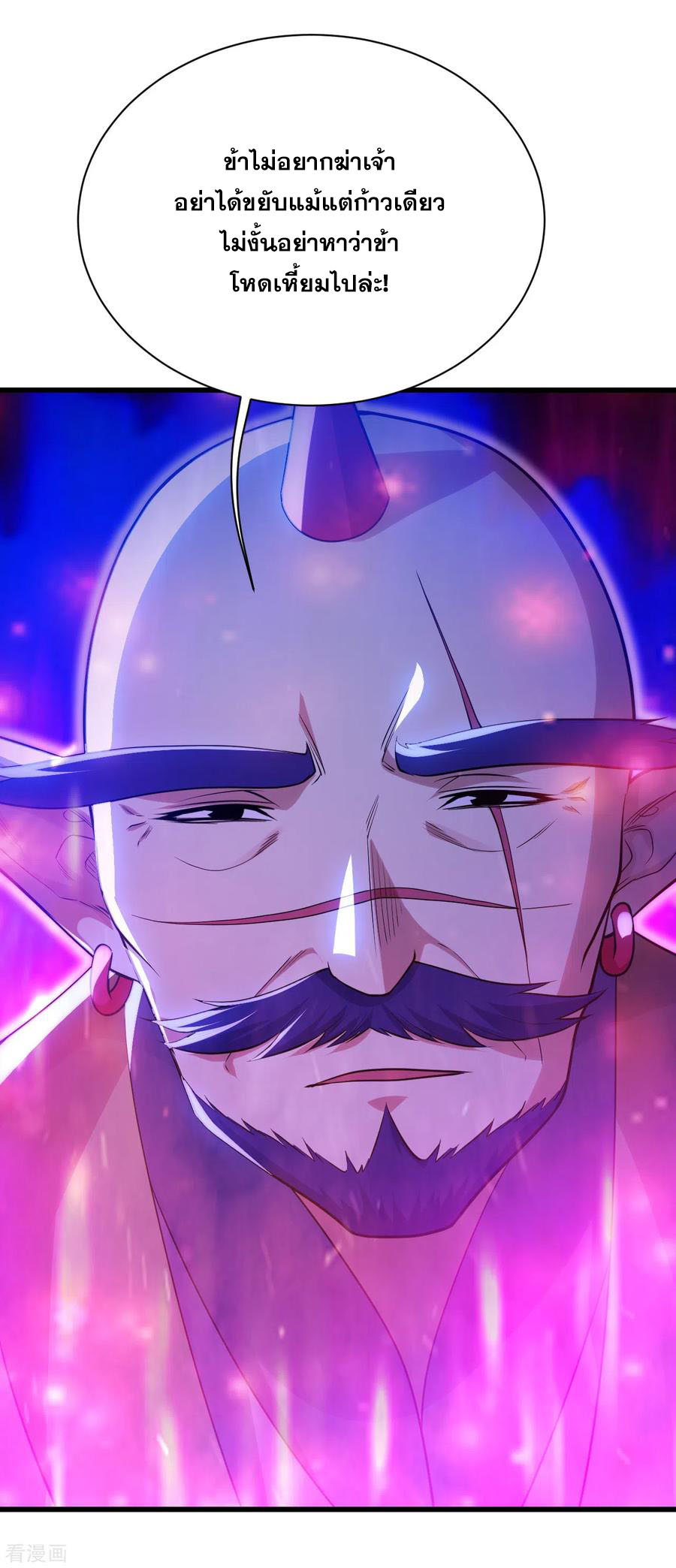 เทพอสูรสยบฟ้า ตอนที่ 182 หน้า 15