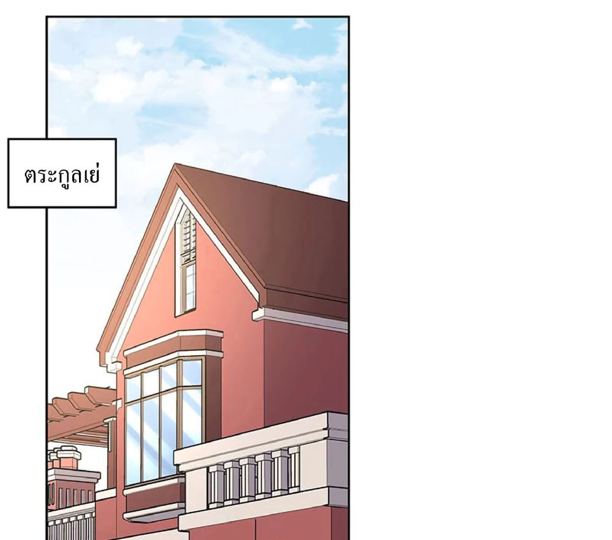 โครตเกรียนเซียนโอสด ตอนที่ 156 หน้า 19