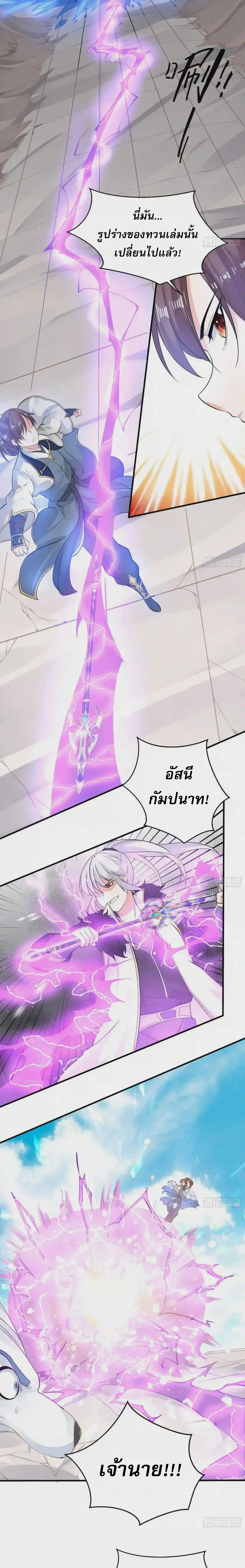 [อ่านฟรี] Jiàng Shén Zhàn Jì┃มหาสงครามเทวะจุติ ตอนที่ 57 หน้า 6