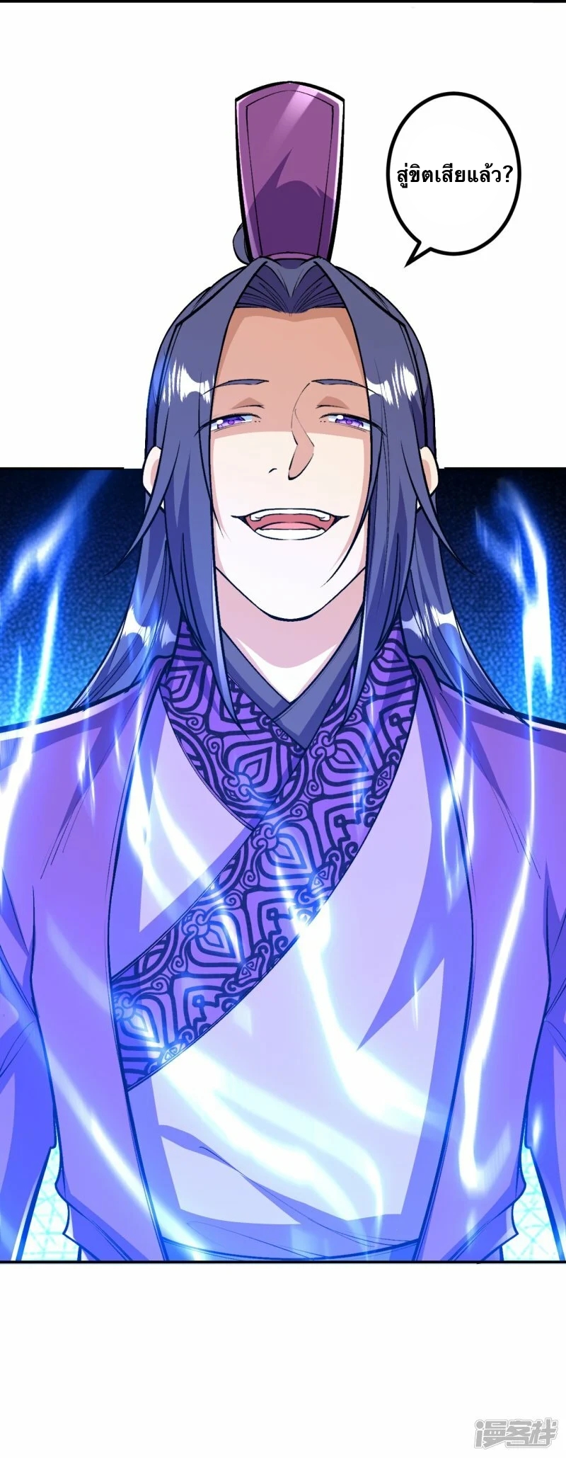 บรรพบุรุษผู้ขัดเกลากายา (ทันจีน) ตอนที่ 74 หน้า 34