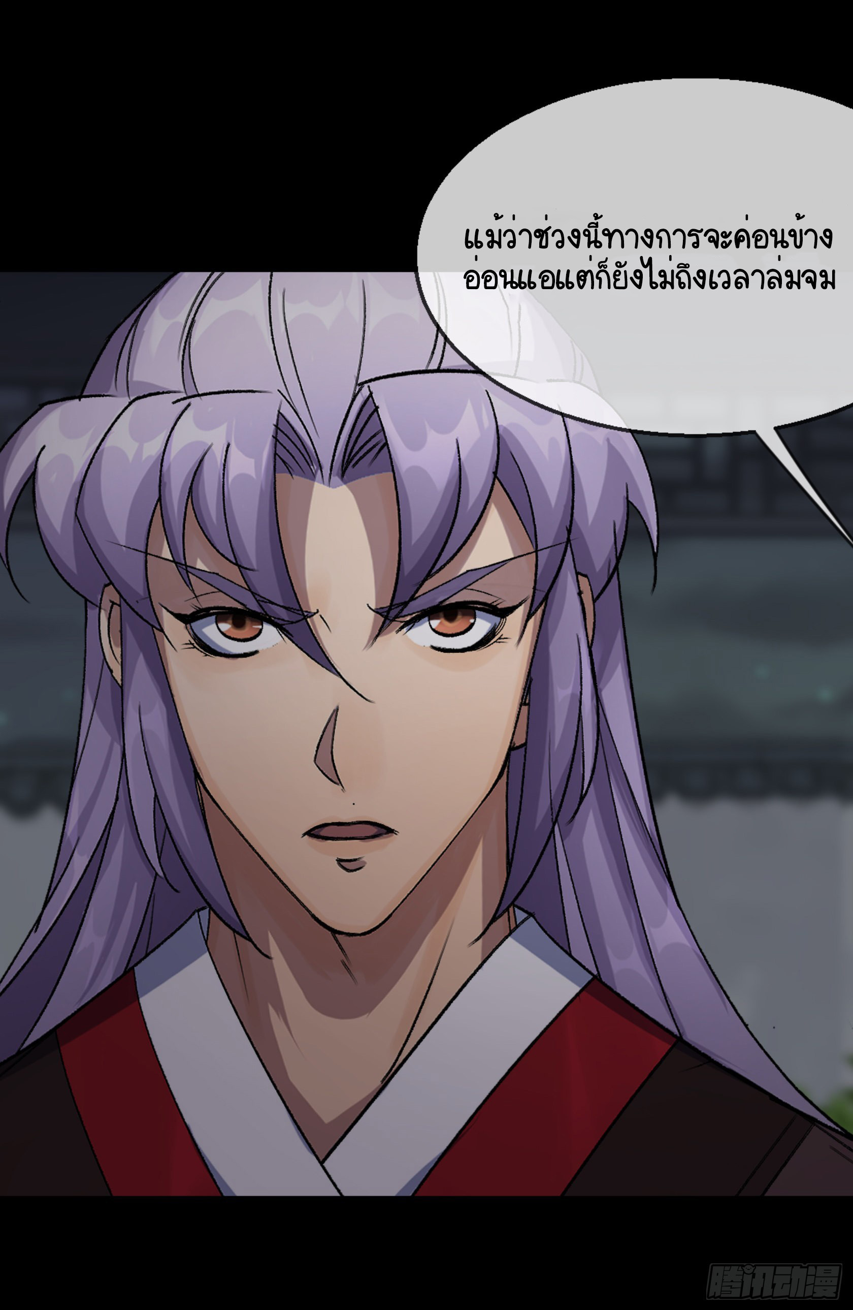 มหาปราชญ์ผู้ยิ่งใหญ่ ตอนที่ 88 หน้า 17