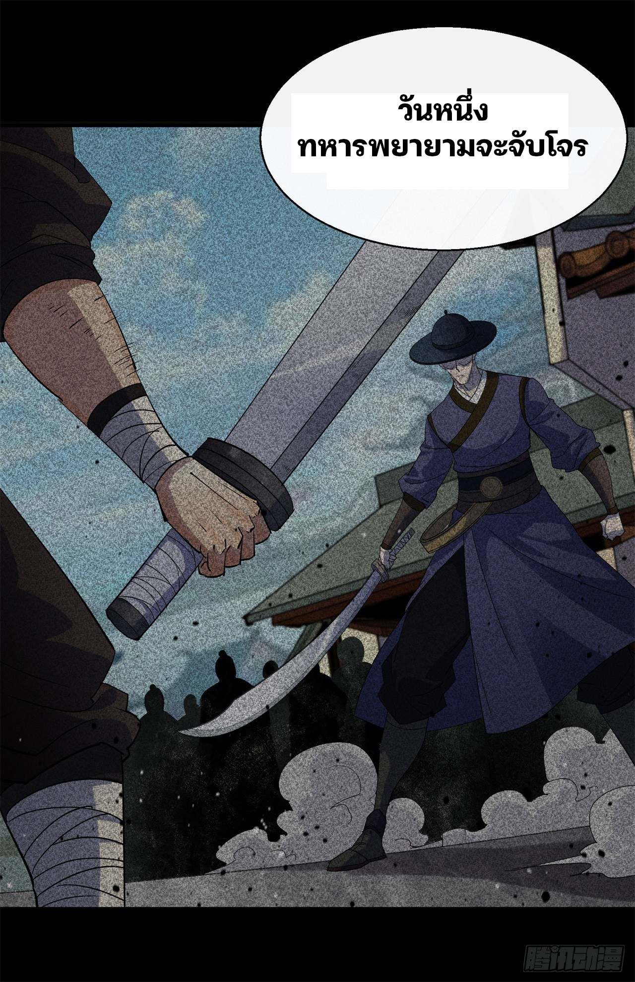 มหาปราชญ์ผู้ยิ่งใหญ่ ตอนที่ 42 หน้า 27