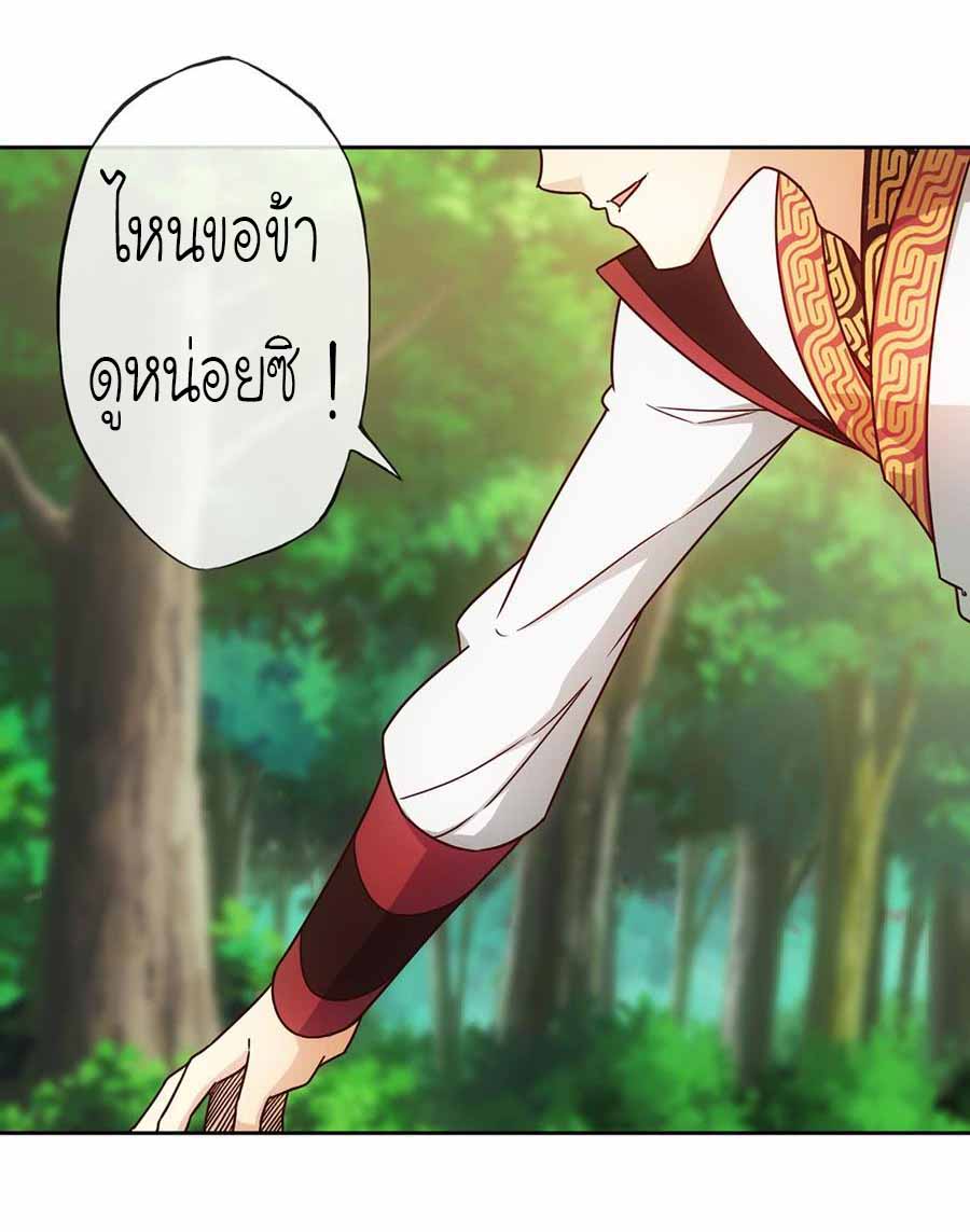 เทพเจ้าหงส์สวรรค์ ตอนที่ 43 หน้า 23