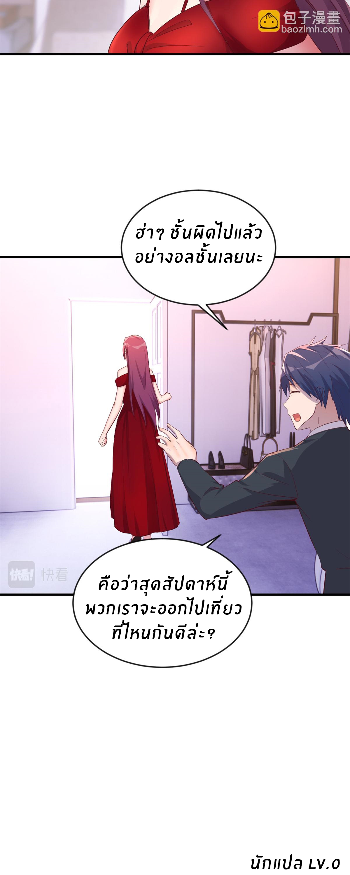 พี่สาวอยากเล่นคุณ ตอนที่ 167 หน้า 29