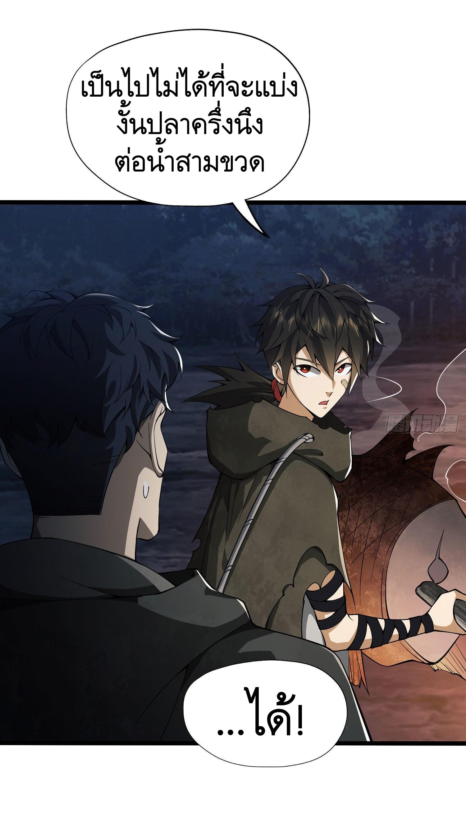 THE FIRST ORDER ตอนที่ 19 หน้า 32