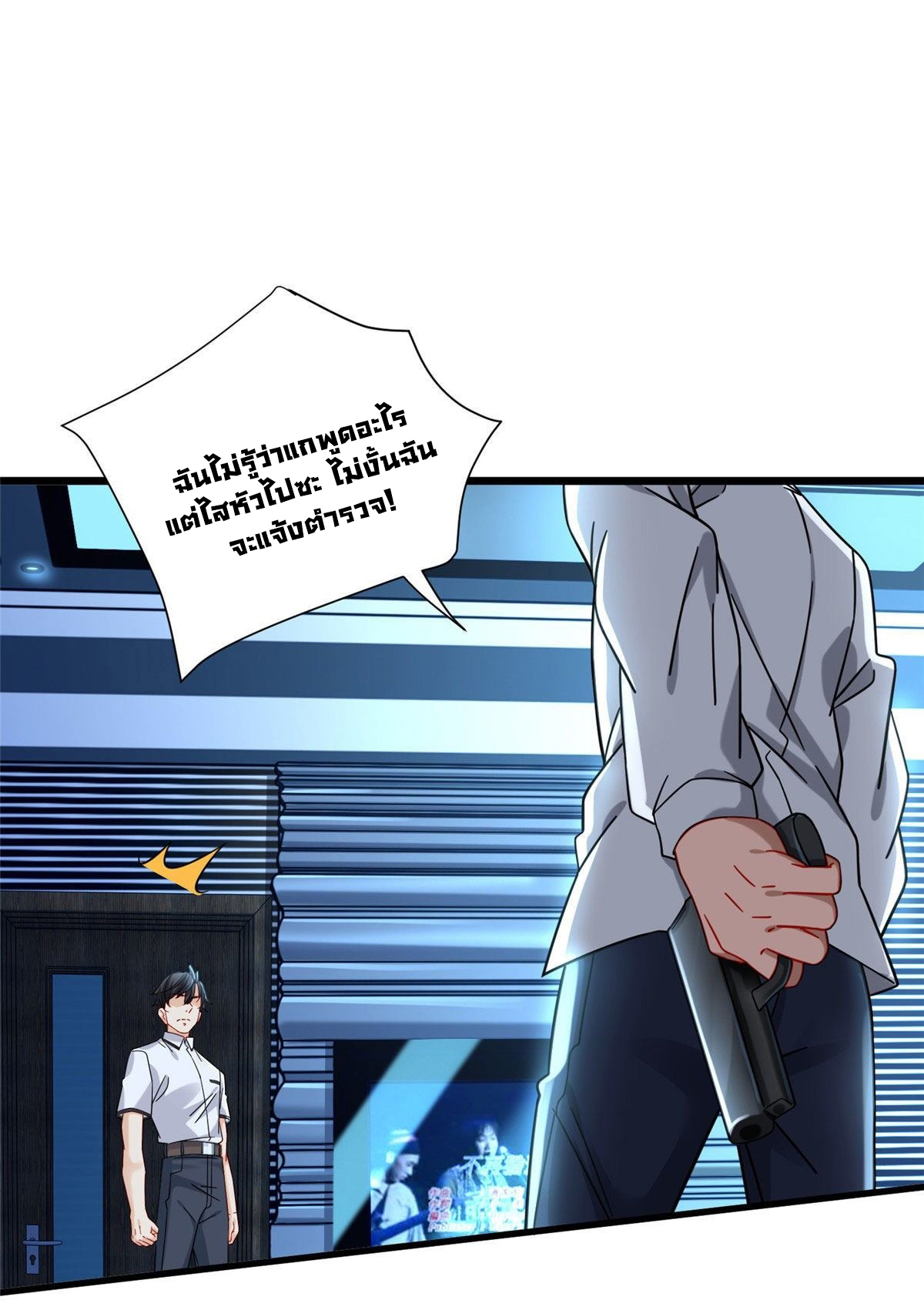 The new best all-rounder  ผู้แข็งแกร่งรอบด้าน ตอนที่ 28 หน้า 11