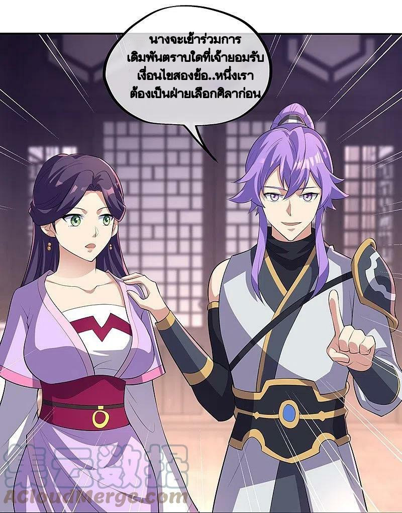 peerless battle spirit ตอนที่ 444 หน้า 22