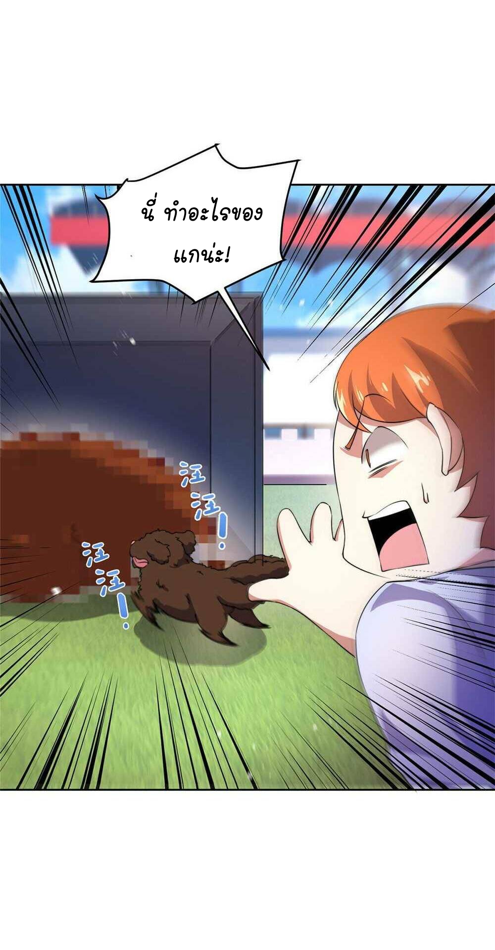 วิวัฒนาการอสูรสัตว์เลี้ยง ตอนที่ 21 หน้า 39