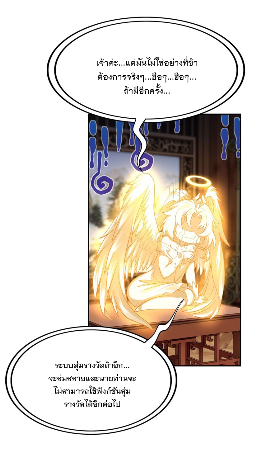 ศิษย์ของข้าล้วนมีอนาคตที่ยิ่งใหญ่ (ชนจีน) ตอนที่ 4 หน้า 15