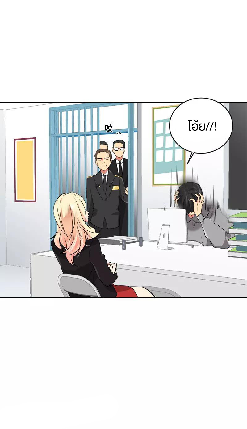 หัวใจดวงนี้ พิเศษเพื่อเธอ ตอนที่ 7 หน้า 4