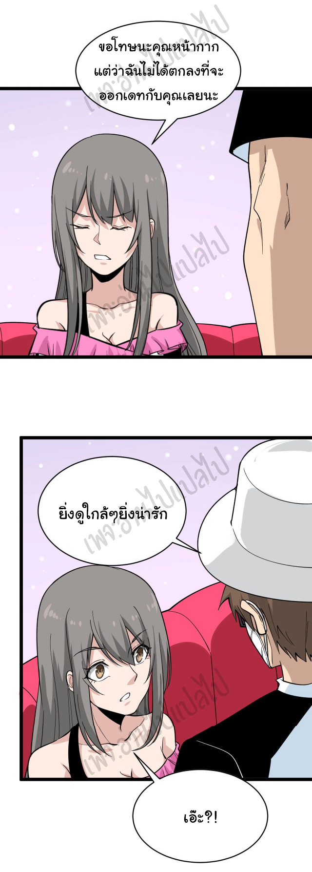 Sanjie Taobao Store ระบบร้านค้าเทพเจ้า ตอนที่ 157 หน้า 28