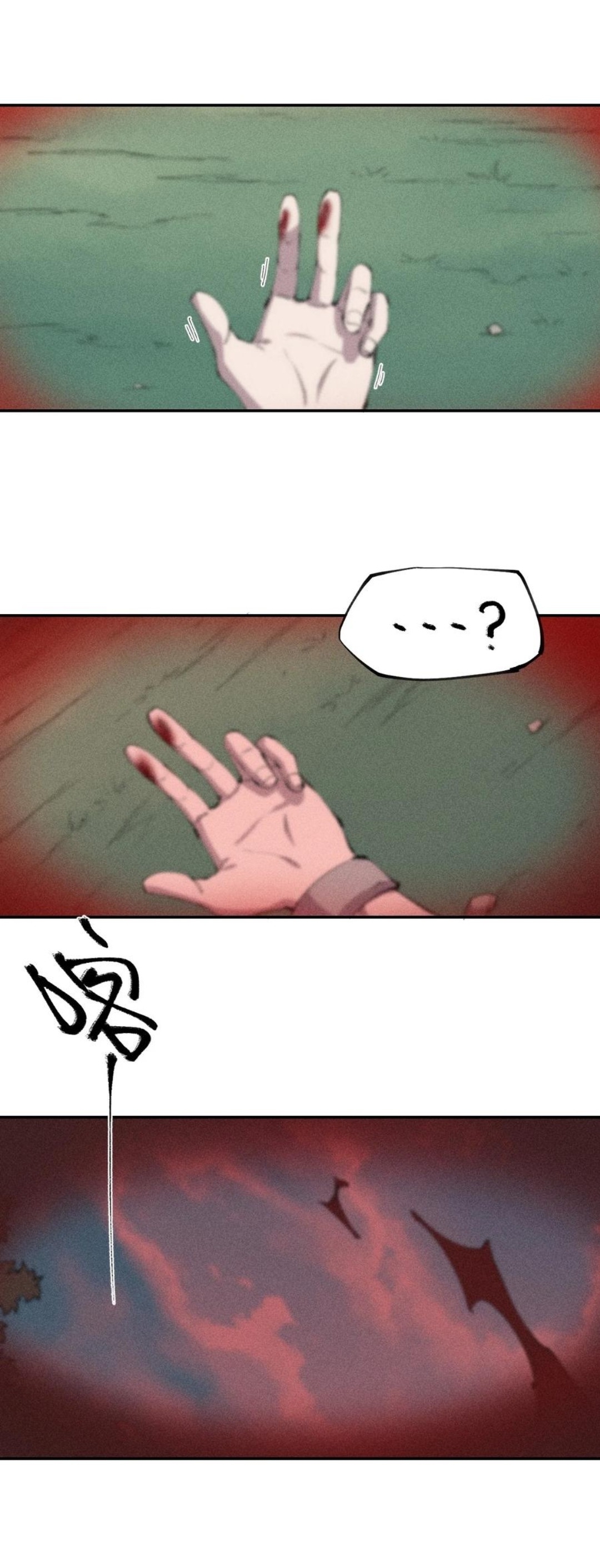 แม้ตัวละครเป็นแมงกะพรุนแต่ฉันก็ยังเทพอยู่ดี [ชนต้นฉบับ] ตอนที่ 57 หน้า 8
