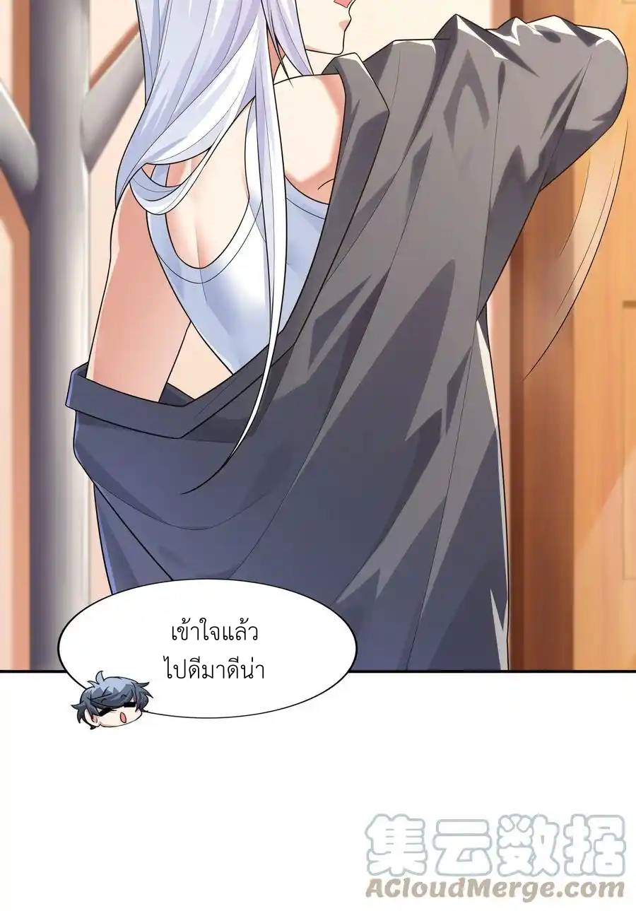 There Will Always Be Someone To Disturb My AFK Life ตอนที่ 15 หน้า 10