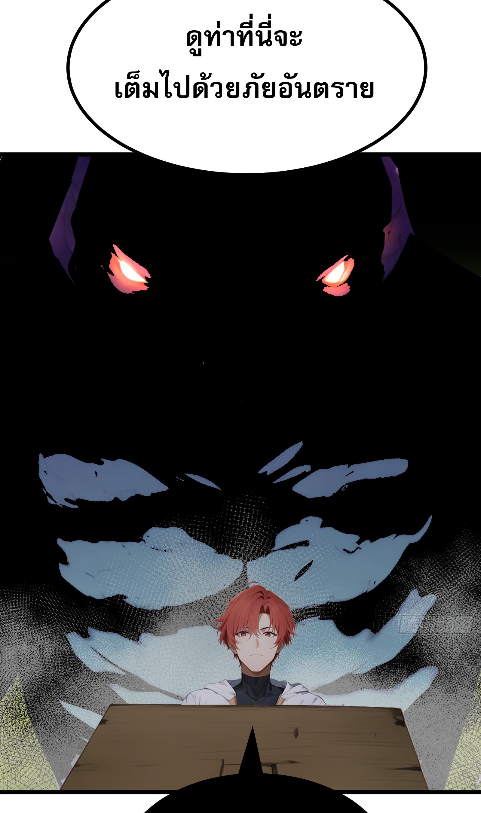 เปลี่ยนอาชีพเหมือนกันแต่สกิลของผมดันเป็นเวทย์ต้องห้ามทั้งหมด ตอนที่ 2 หน้า 41