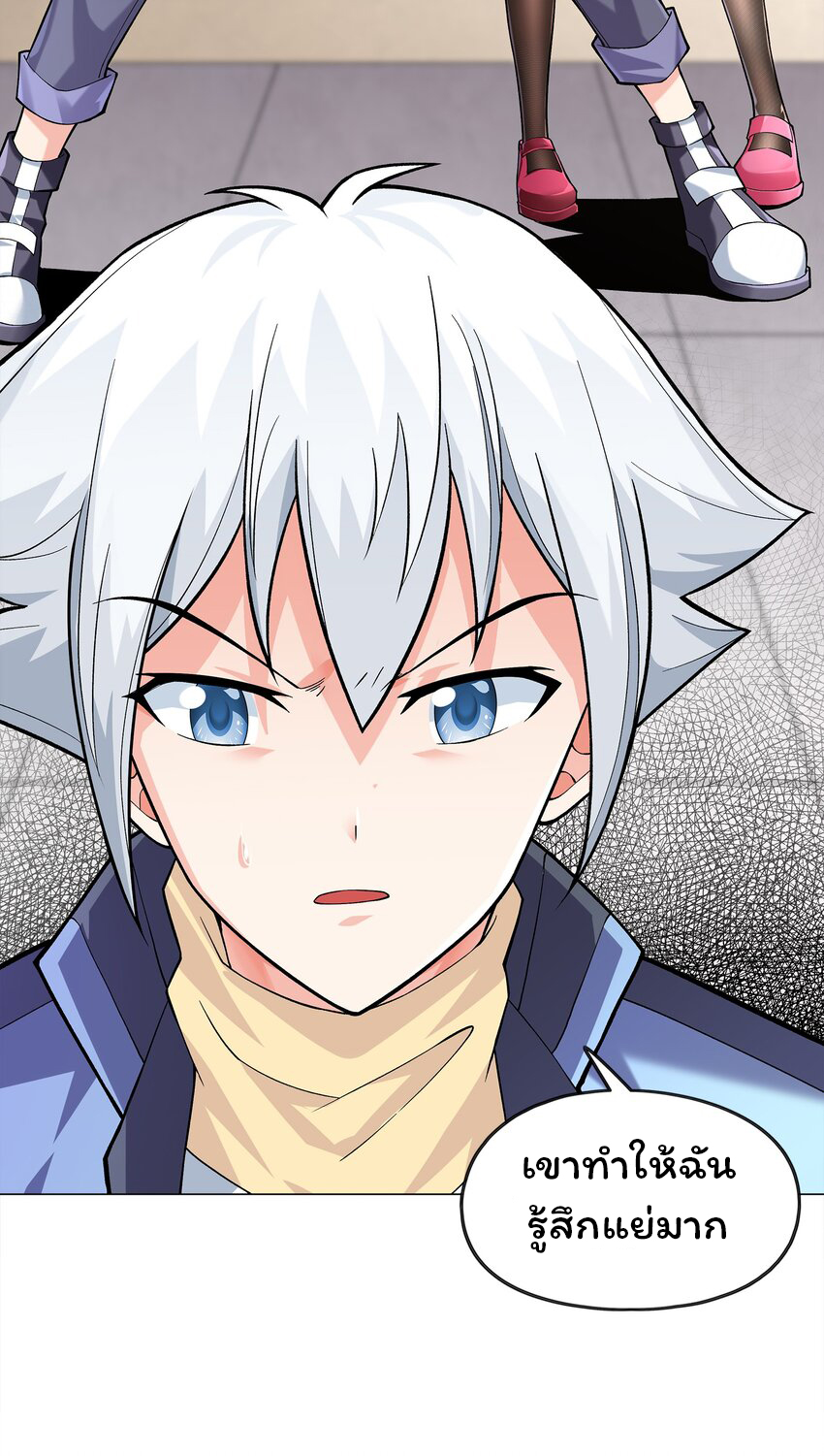 ยุคสมัยแห่งเทพ:โลกกลายเป็นเกมออนไลน์ Age of the Gods : The World Becomes an Online Game(ชนจีนแล้ว) ตอนที่ 5 หน้า 16