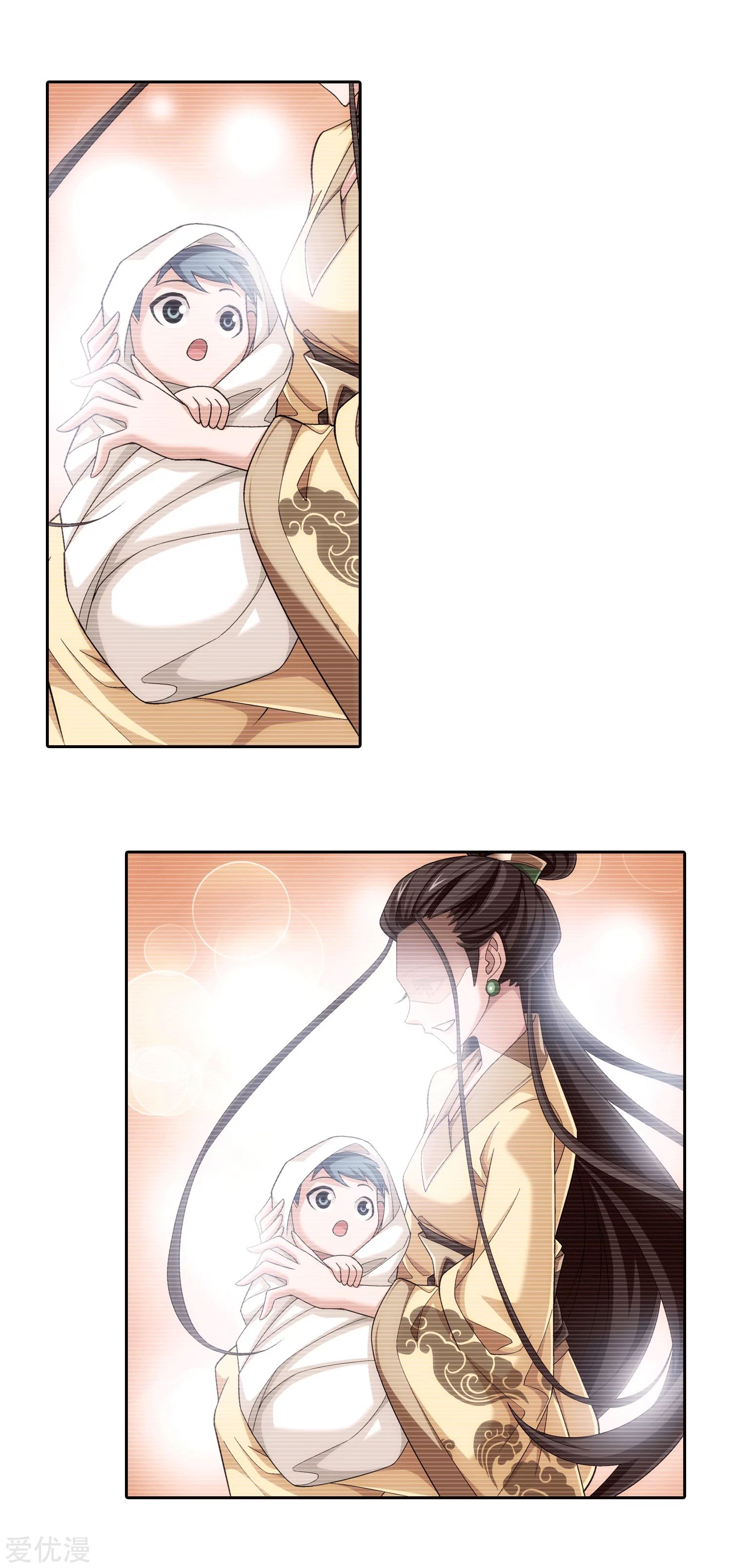 Da Zhu Zai ศึกปรมาจารย์สะท้านฟ้า (ชนจีน) ตอนที่ 227 หน้า 3