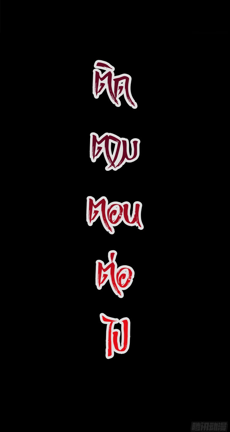 เกราะดารา: ในยุควันสิ้นจากสัตว์อสูร ฉันรอดมาได้เพราะเสบียงของปู่ทวด ตอนที่ 3 หน้า 42