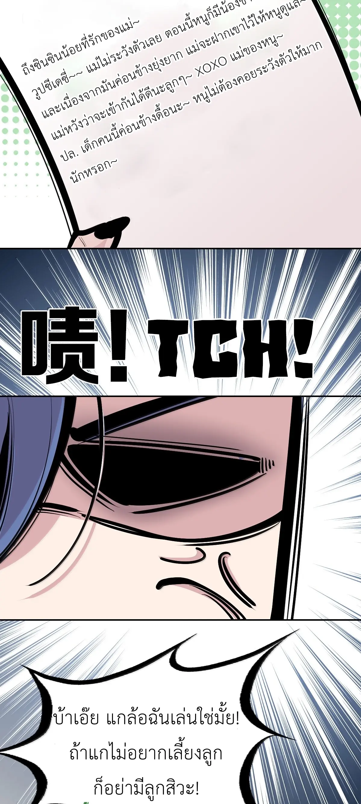 Demon x Angel can't get along! ตอนที่ 168 หน้า 18