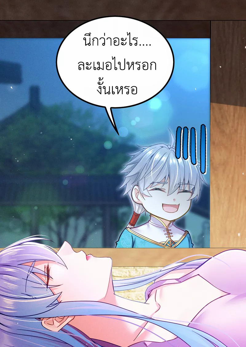 (จบ) Cultivate Immortality in The World of Superpowers (ปรมาจารย์ผู้ฝึกตนในโลกฮีโร่) ตอนที่ 53 หน้า 12