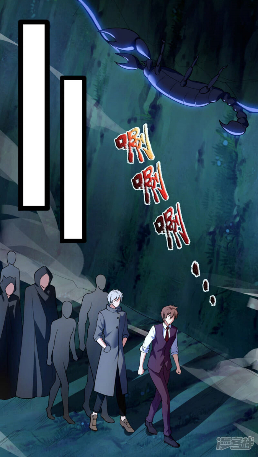 นครเซียนแห่งผู้ต่อต้านสวรรค์ ตอนที่ 191 หน้า 5