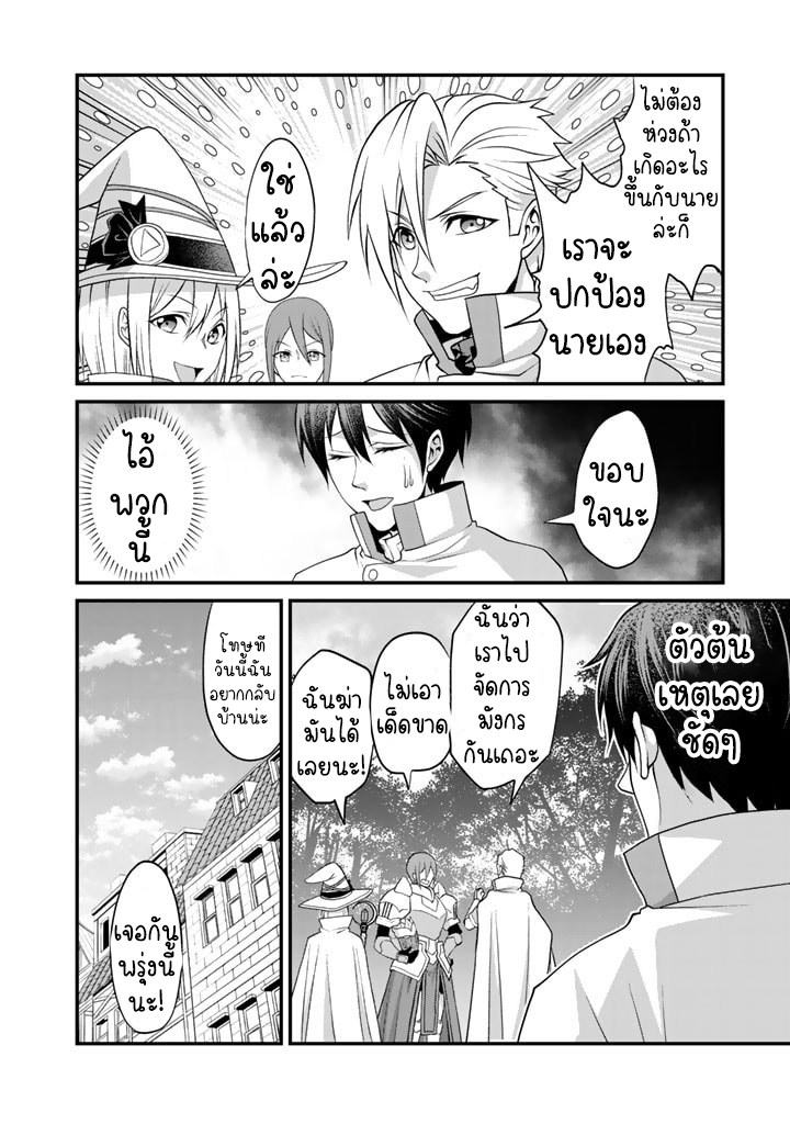 สุขสันต์ในลูปชาติที่แปด ตอนที่ 1 หน้า 31