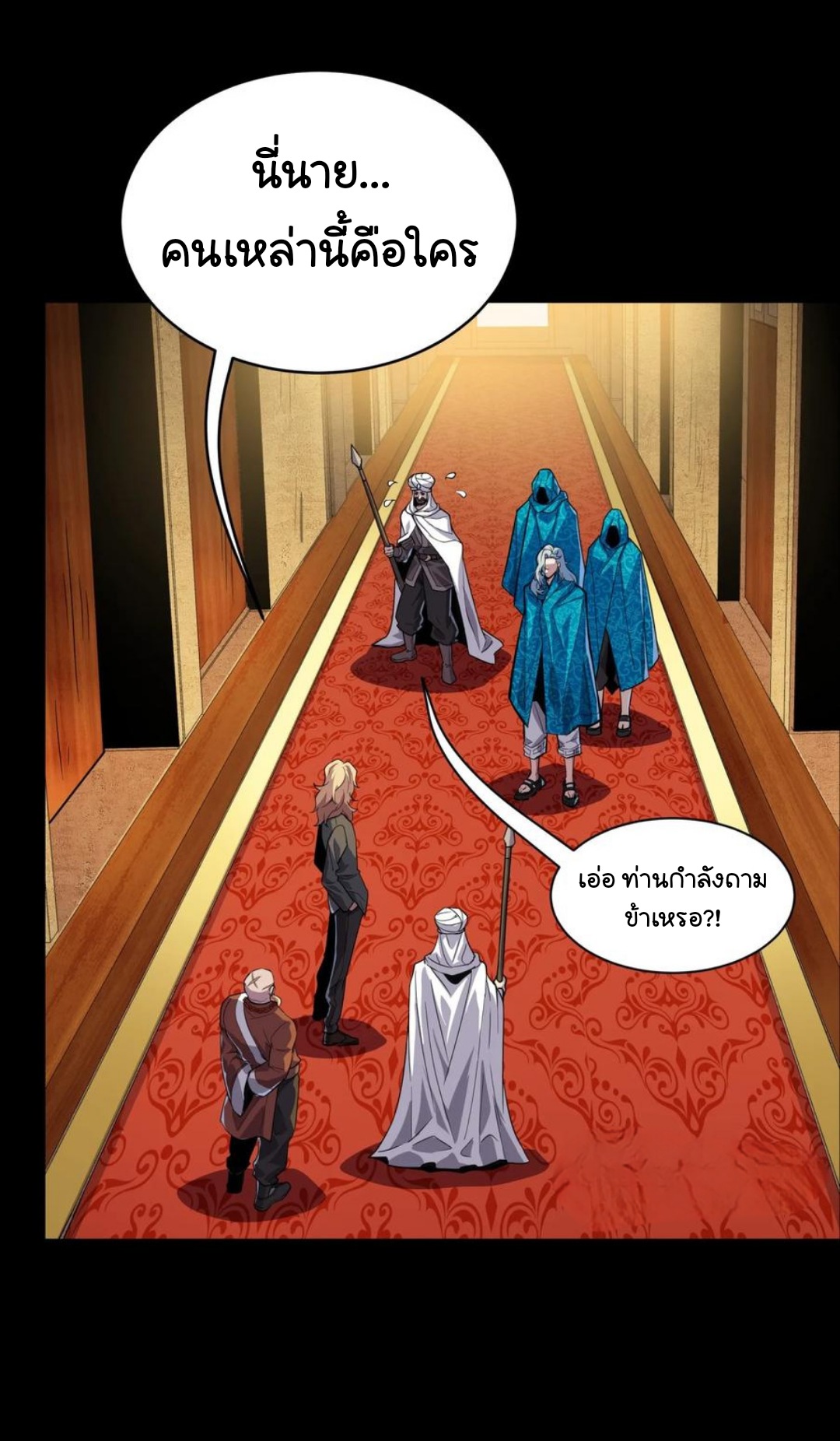 Legend of Star Genera ชนจีน ตอนที่ 115 หน้า 3