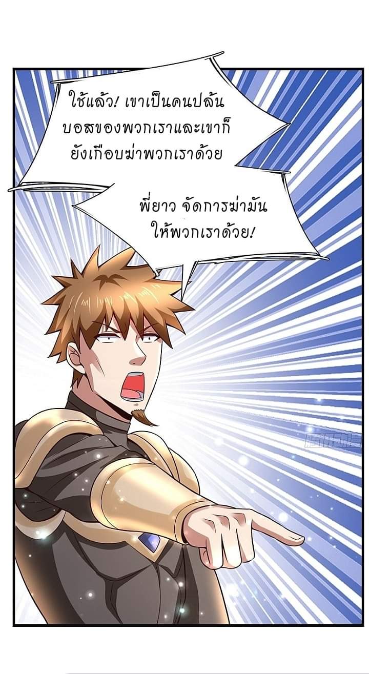 The best game master of the city – สุดยอดเซียนเกมแห่งคนร ตอนที่ 10 หน้า 6