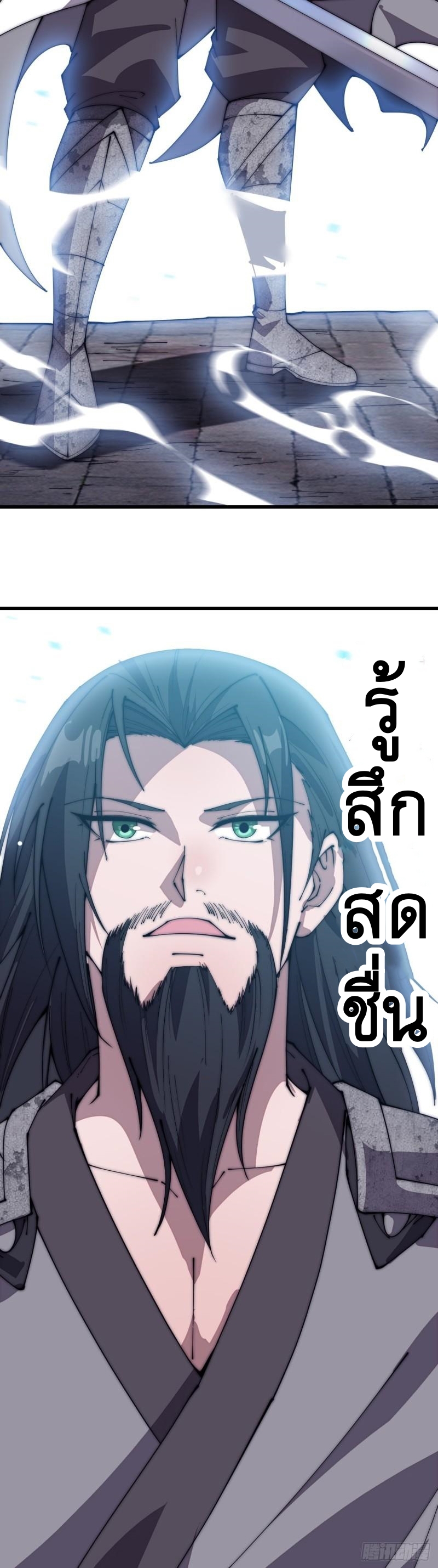 Starting a Mountain ตอนที่ 217 หน้า 25